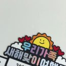 햇님토퍼