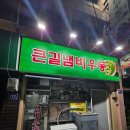 큰길냄비우동 네이버블로그