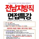 전남고시학원 이미지