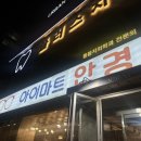 아이마트안경원[강서점] | [양천구] 목동역안경점 추천 | 아이마트 본점 : 부모님 돋보기 선물