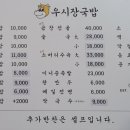 우시장국밥 - 예산군 | 우시장국밥
