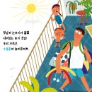 아빠, 나 똥! | 알레산드라 레케나 (지은이),길례르미 카르스텐 (그림),김여진 (옮긴이) | 다봄 이미지