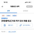 마장중학교 이미지
