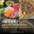 이마트24 성신로데오점 | 성신여대 술집 우공 59,900원 한 상 차림 후기 : 조용한 휴식이 필요한 날 추천