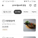 순이네벌교꼬막 이미지