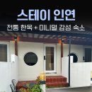 전통한옥펜션연안제B | 경주여행숙소, 스테이 인연 놓치면 후회하는 포인트