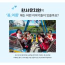 한서유치원 | 전북특별자치도 익산시유치원 한서유치원 봄,여름이야기