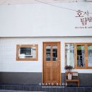 카페호탐 이미지