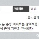 송도센터부동산공인중개사사무소 이미지