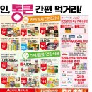 이디야롯데마트