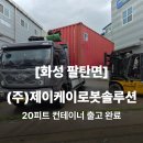 제이케이솔루션 - 해운대구 센텀중앙로 90 | 제이케이솔루션
