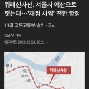 위례중앙중학교 | 경기도 창곡동 위례센트럴자이, 왜 계속 위례의 중심으로 불리는가