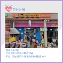 고성상회 이미지