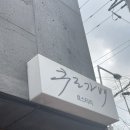쿠로가배로스터리
