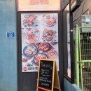 연어벤또 | 테즈쿠리 홍대본점 :: 홍대 데이트하기 좋은 일식 맛집 연어 벤또 추천 후기