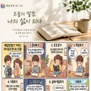💖 하나님과 함께하는 큐티의 세계, 어떻게 시작할까요? 이미지