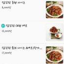 큰집 닭강정 태평오거리점