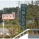 인천제2시립노인병원 이미지