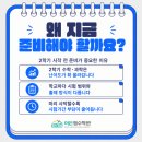 이든국어영어전문학원