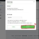 네이버 애드포스트 승인 보류 후기 &amp; 두번의 도전 후 등록 방법