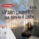 어반테라스(urban terrace) 이미지