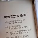 국밥장인야탑역점
