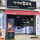 8% PC | 3월 월간견적 이 달의 게임"붉은사막" - 분당조립PC전문점 아이비컴퓨터 ps.붉은사막 번들게임 프로모션