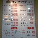 옹골찬아구동태해물찜탕 이미지