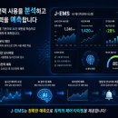 자동제어 + ICT + EMS 구축 전문회사 소개합니다. 이미지