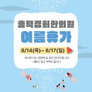 흥덕경희한의원 이미지