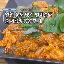 별미국밥 | 인천 송도 순대국밥 맛집 별미순대 추천 순대곱창 볶음밥 후기