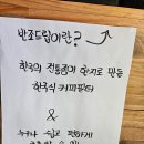 반조핸드드립