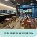 어진동_정부세종청사안내동앞BRT | 기다림이 아깝지 않았던 세종어진동맛집 연화섬