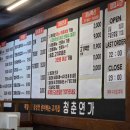 송림로 | 포항송도맛집 청춘연가 육해공 삼합 후기 전복 가리비 차돌박이까지 푸짐했던 곳