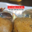 봉전복 | [울산맛집] 예전에는 웨이팅 길었는데 요즘은 한산해진 남구 신정동 봉전복 내돈내산 솔직후기