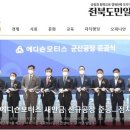 전북모터스주