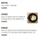 옹천짬뽕