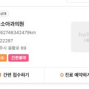 홍승지소아과의원 이미지