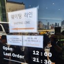 부산 해운대 호랑이젤라떡 토요일 오픈런 방문후기