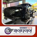 뉴현대카센터 | 신포동타이어 렌탈 서비스로 진행한 그랜저IG 엔페라 AU7 교체 현장