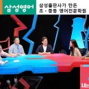 삼성영어쎈수학러닝학원