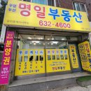 두산위브더제니스오션시티공인중개사사무소 이미지