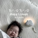 신생아용품, 소품 NEW | 신생아 수면등 추천 : 베이비클라우드 수면등 4가지 밝기 조절 사용 후기