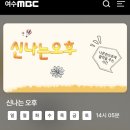 여수mbc 비가내리네.11.1 이미지