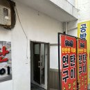 [대전 맛집] 2025년 버전 최애 야장 고기맛집 &lt;탄탄탄&gt; 재방문 후기 전합니다