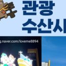 미원수산활어회센터