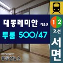 더하늘공인중개사사무소 이미지