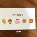 박지쿡
