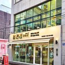 전주 중앙동 디저트 카페 읍천리382 전주중앙점 방문 후기