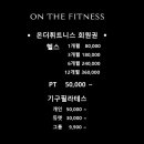 온더휘트니스 이미지